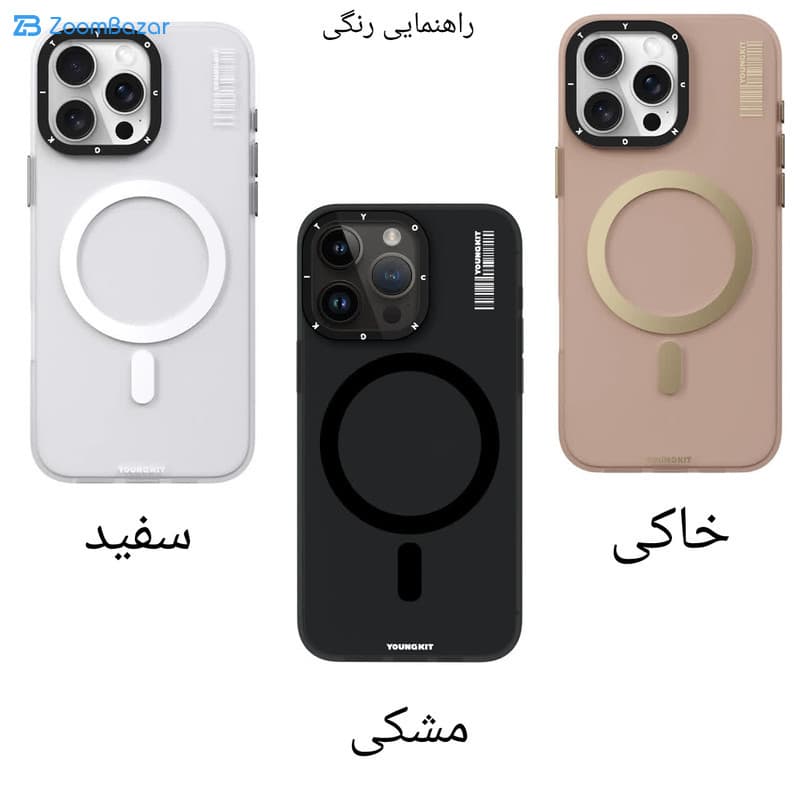 قاب یانگ کیت مدل Hidden Sand Magsafe مناسب برای گوشی موبایل اپل iPhone 16 Pro — تصویر ۳