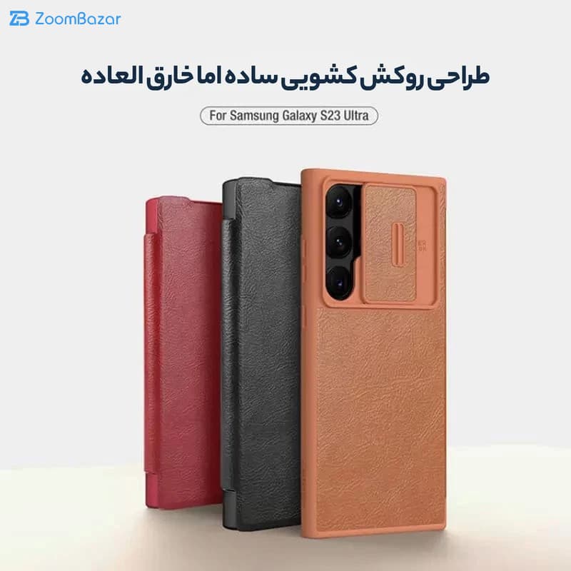 کیف کلاسوری نیلکین مدل Qin Pro Leather Case مناسب برای گوشی موبایل سامسونگ Galaxy S25 Ultra — تصویر ۴
