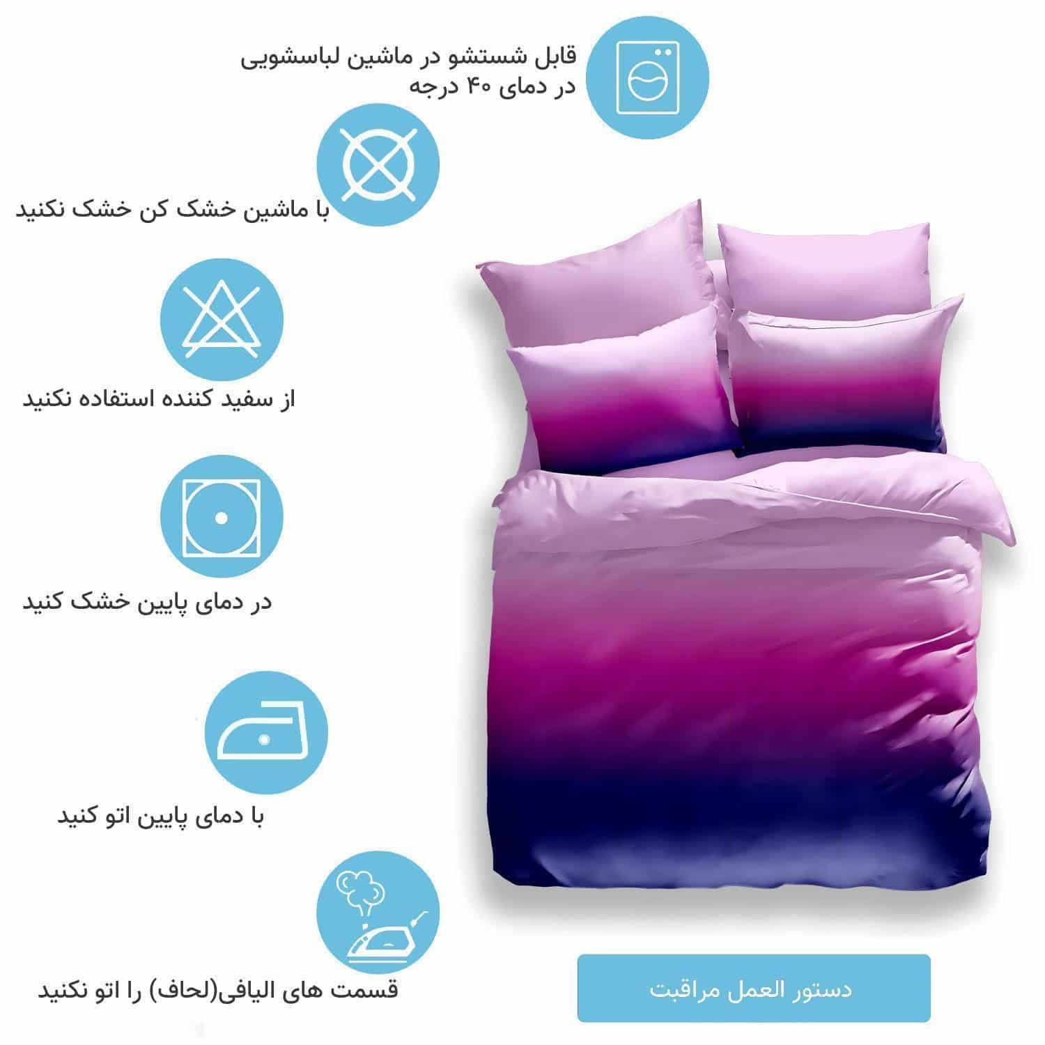 سرویس روتختی ترکاز سری اسپیر Espir دونفره کد c-218 — تصویر ۳