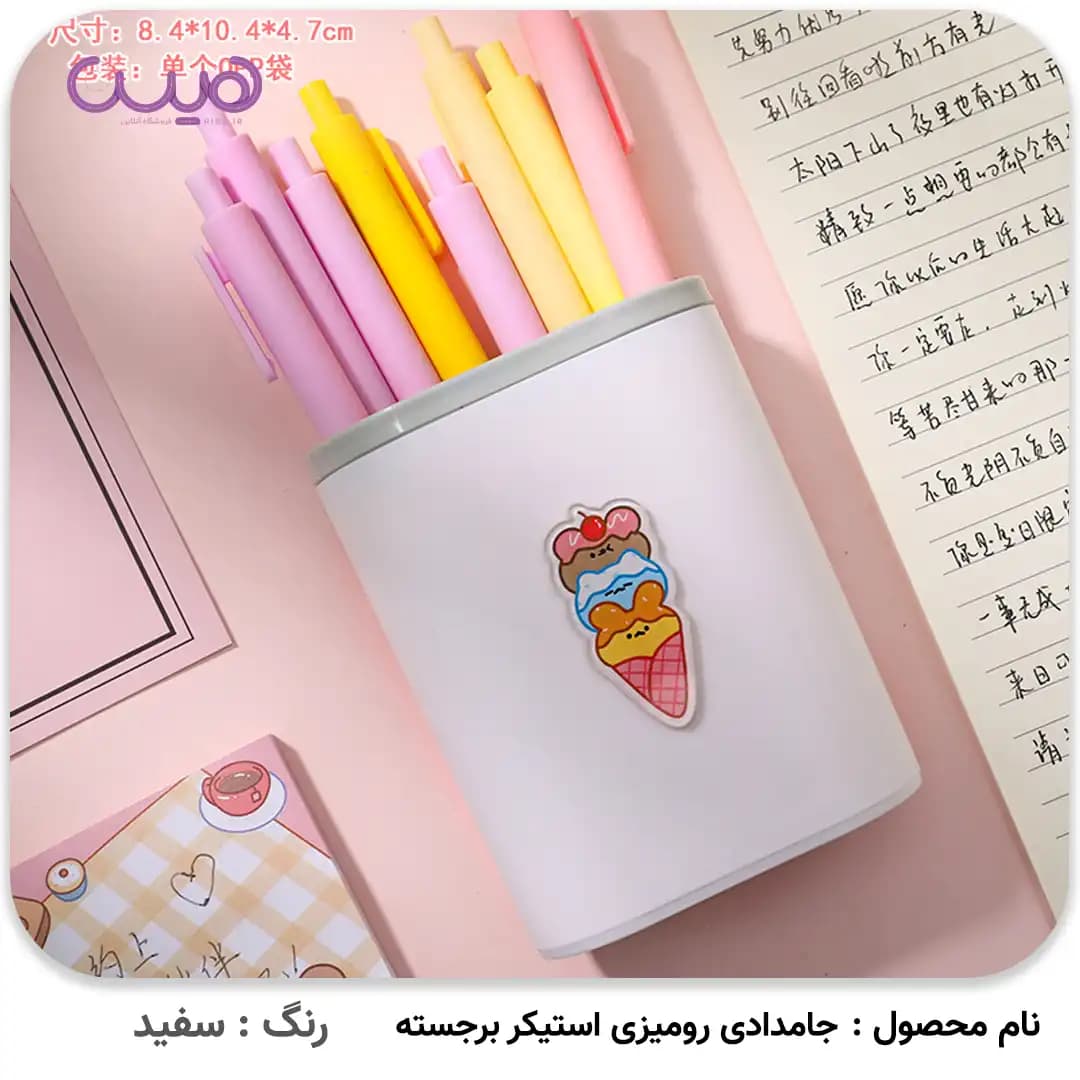 جامدادی رومیزی استیکر برجسته (رنگبندی رندوم) — تصویر ۴