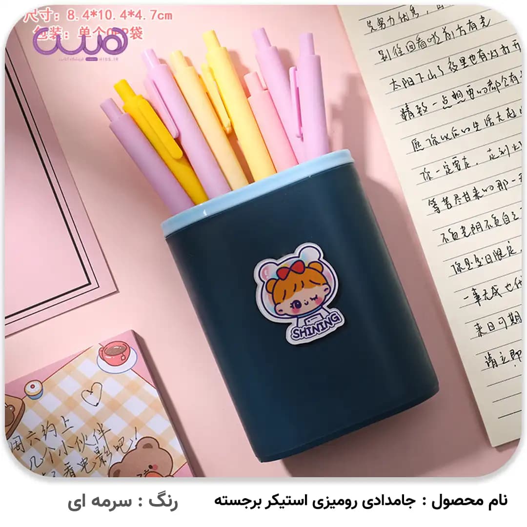جامدادی رومیزی استیکر برجسته (رنگبندی رندوم) — تصویر ۵