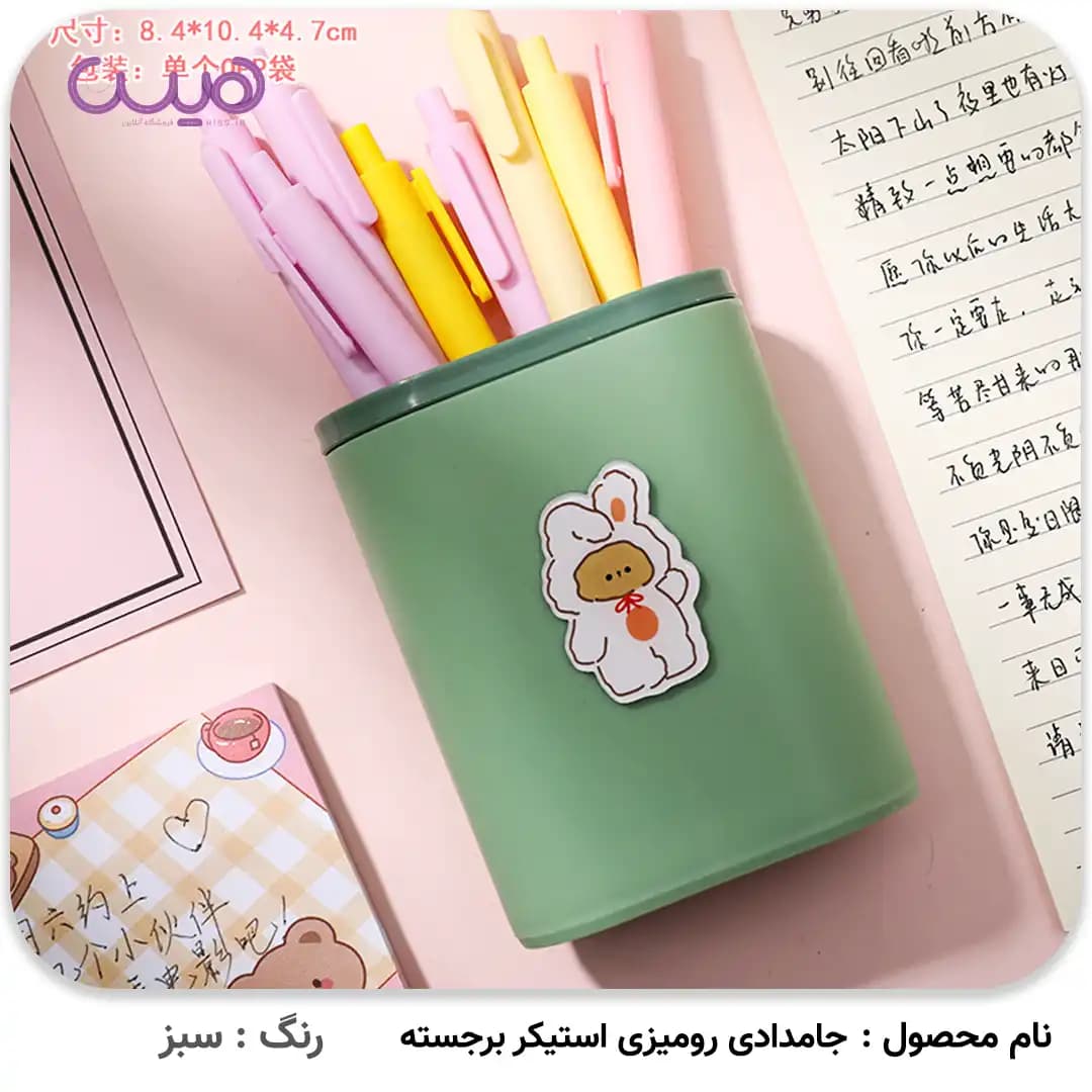 جامدادی رومیزی استیکر برجسته (رنگبندی رندوم) — تصویر ۶