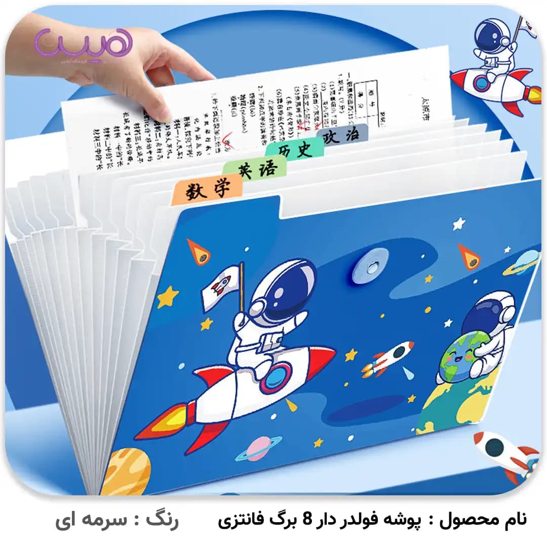 پوشه فولدر دار 8 برگ فانتزی — تصویر ۴