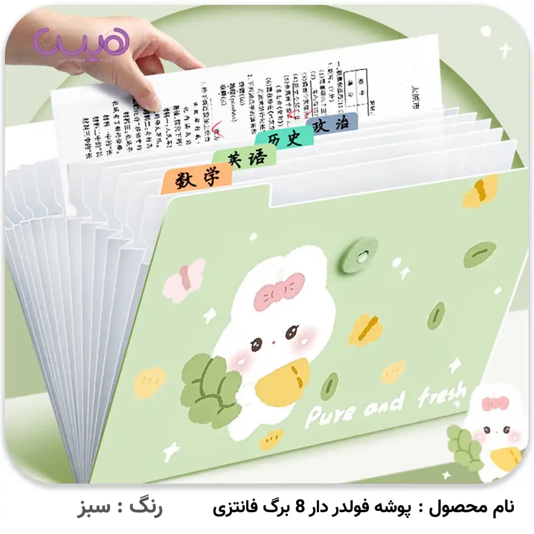 پوشه فولدر دار 8 برگ فانتزی — تصویر ۳