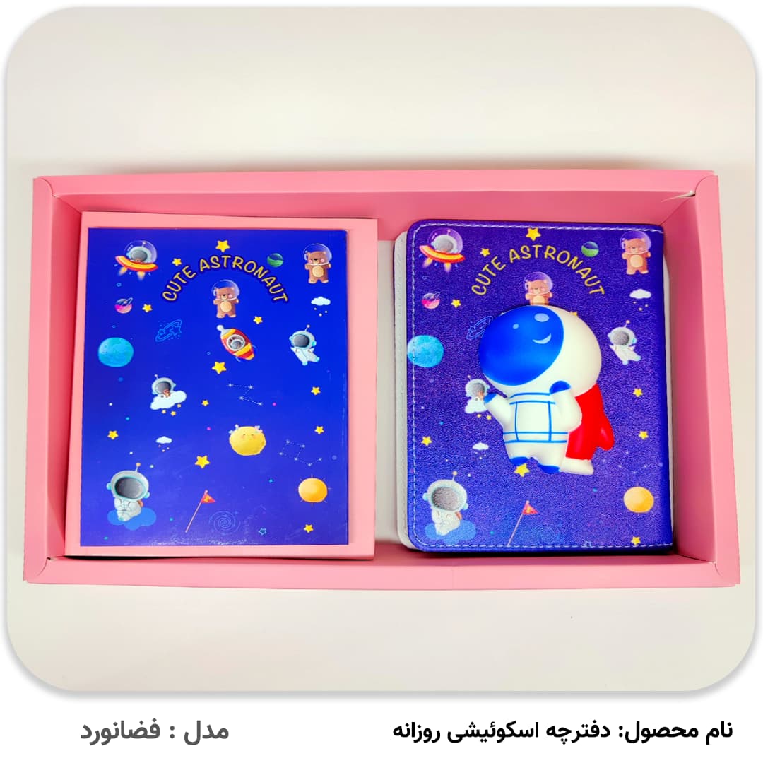دفترچه اسکویشی روزانه + 1 دفترچه یدکی رایگان — تصویر ۸