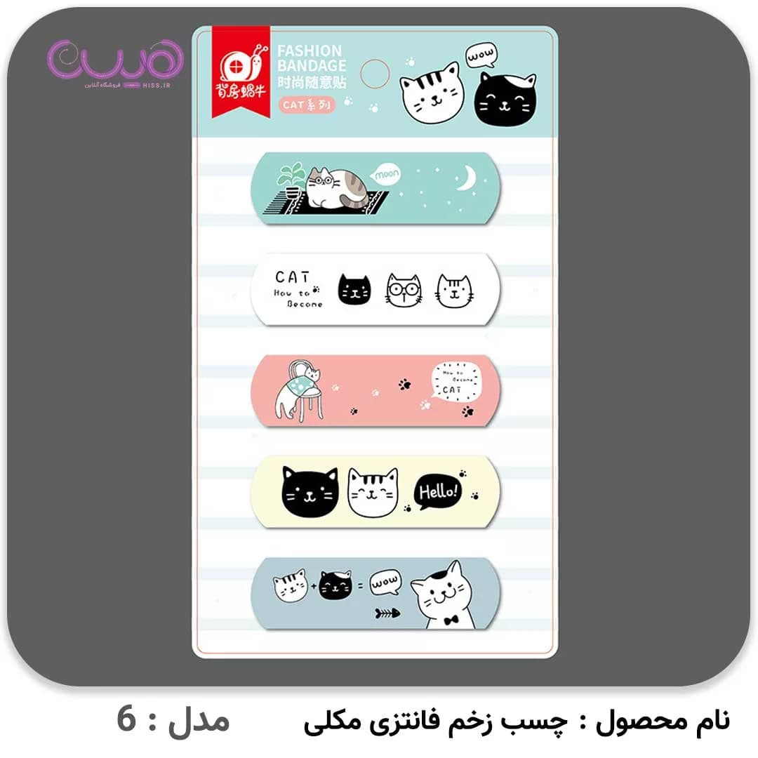 چسب زخم فانتزی مکلی — تصویر ۲
