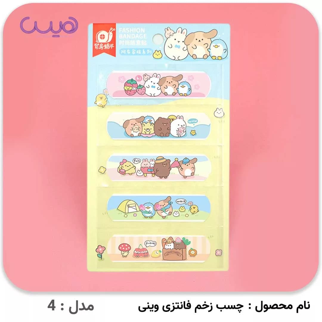 چسب زخم فانتزی وینی — تصویر ۲