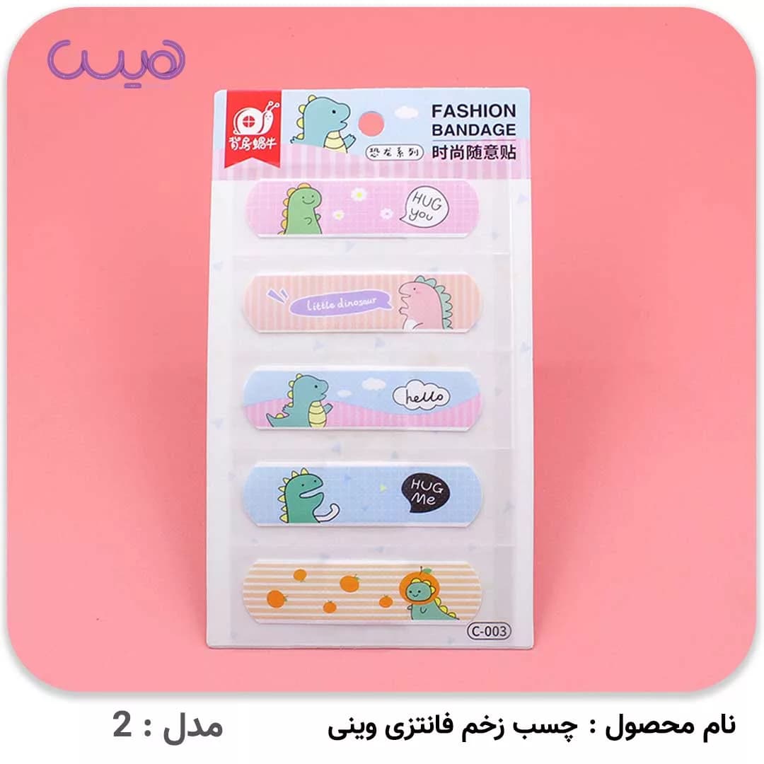 چسب زخم فانتزی وینی — تصویر ۴