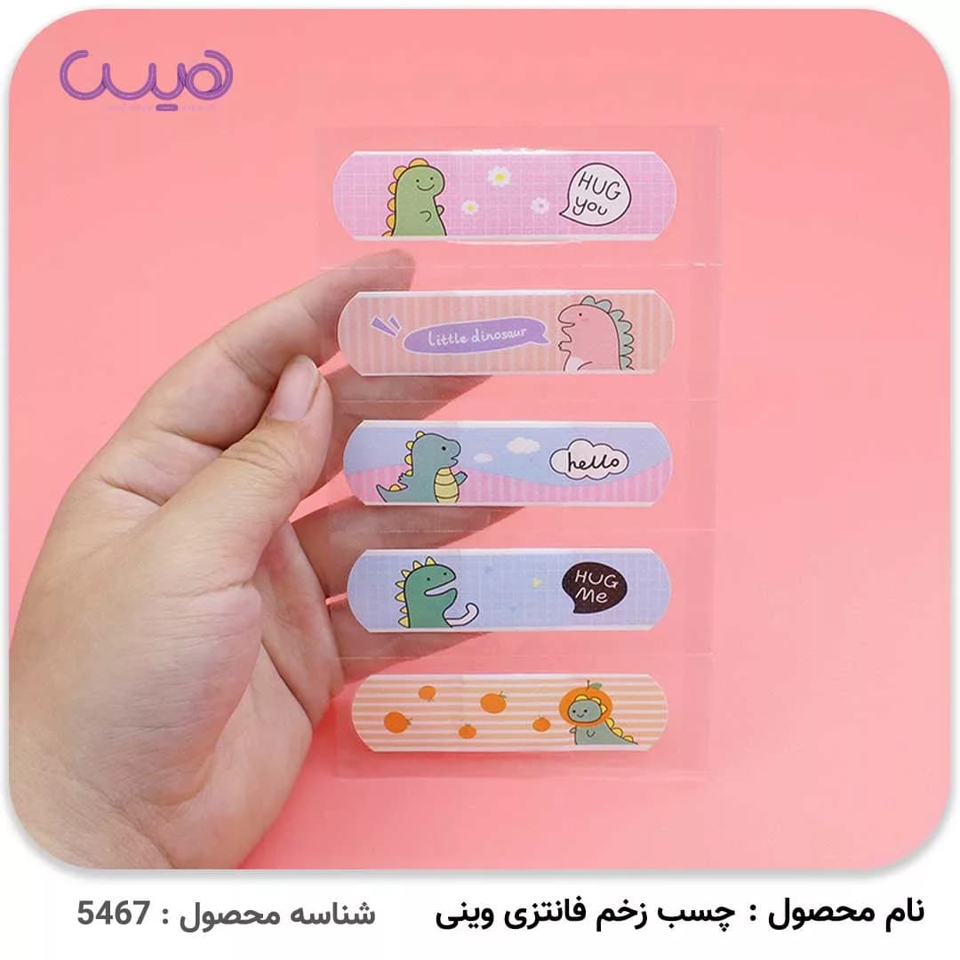 چسب زخم فانتزی وینی — تصویر ۶
