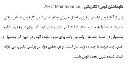 تحقیق آشنایی با شغل جوشکاری — تصویر ۳