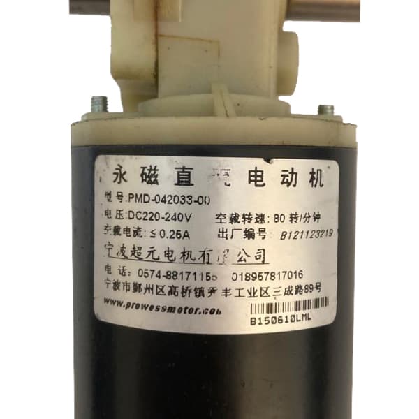 موتور DC 220 ولت مدل (PMD-042033-00) — تصویر ۲