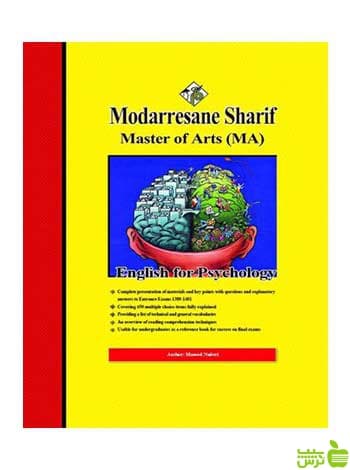 زبان تخصصی روانشناسی مسعود نادری مدرسان شریف