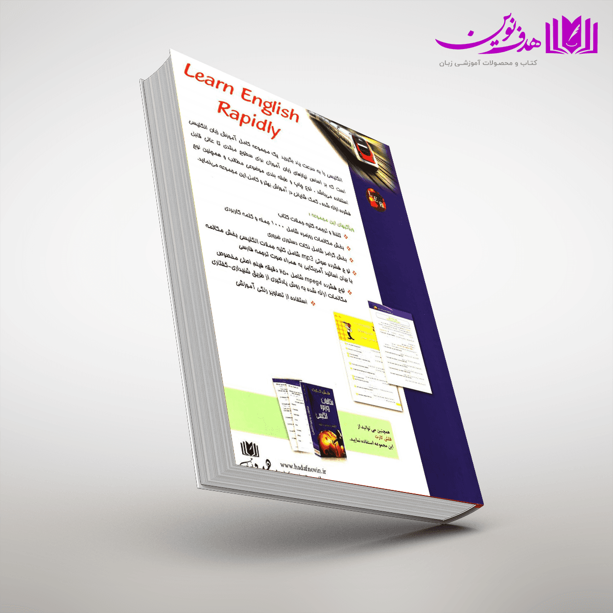 کتاب انگلیسی را به سرعت یاد بگیرید — تصویر ۲