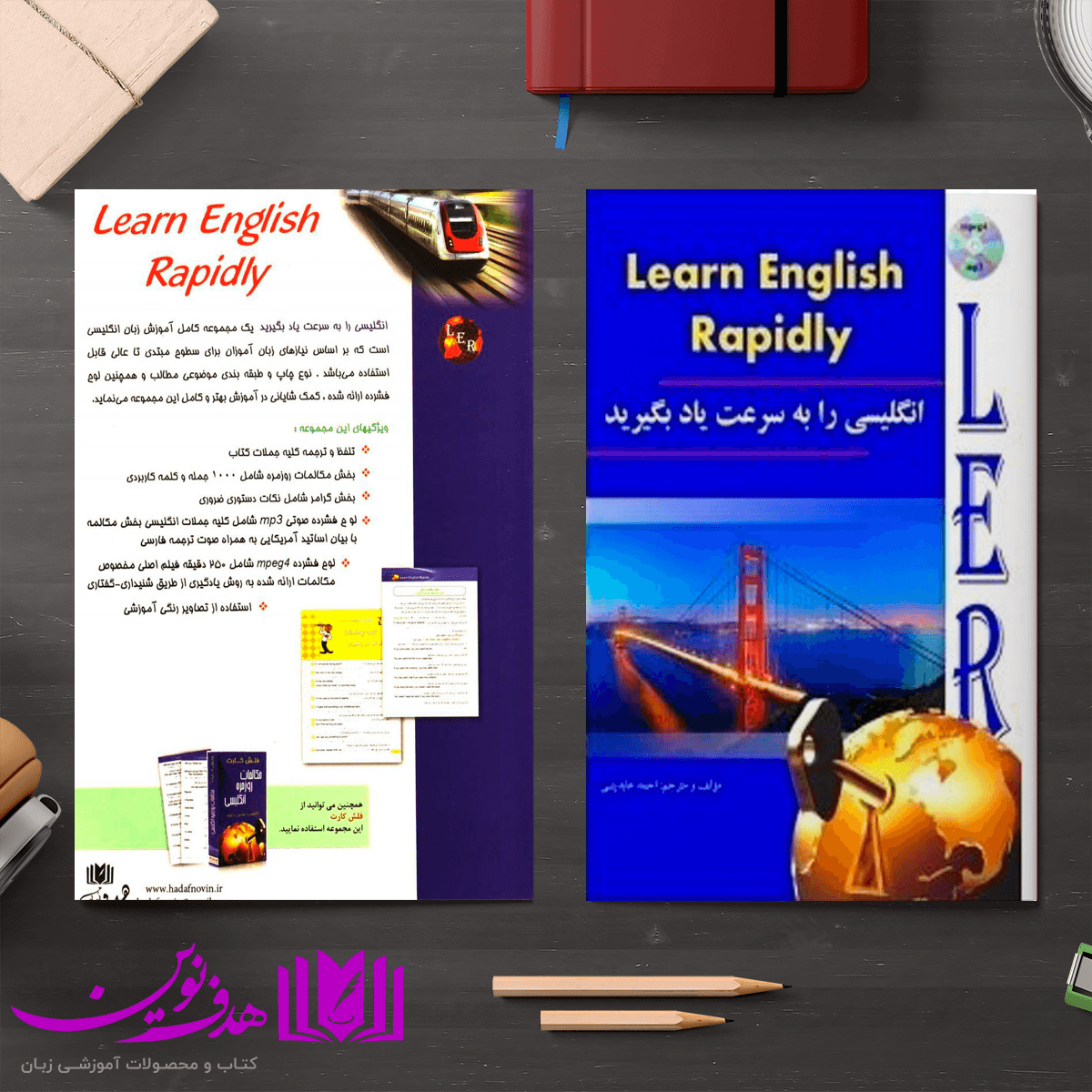 کتاب انگلیسی را به سرعت یاد بگیرید — تصویر ۴