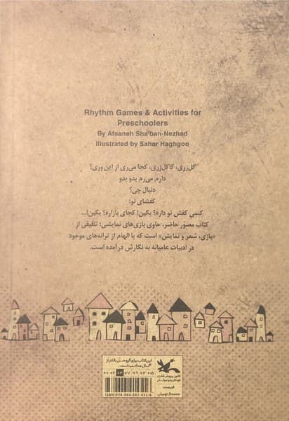 گل زری، کاکل زری — تصویر ۲