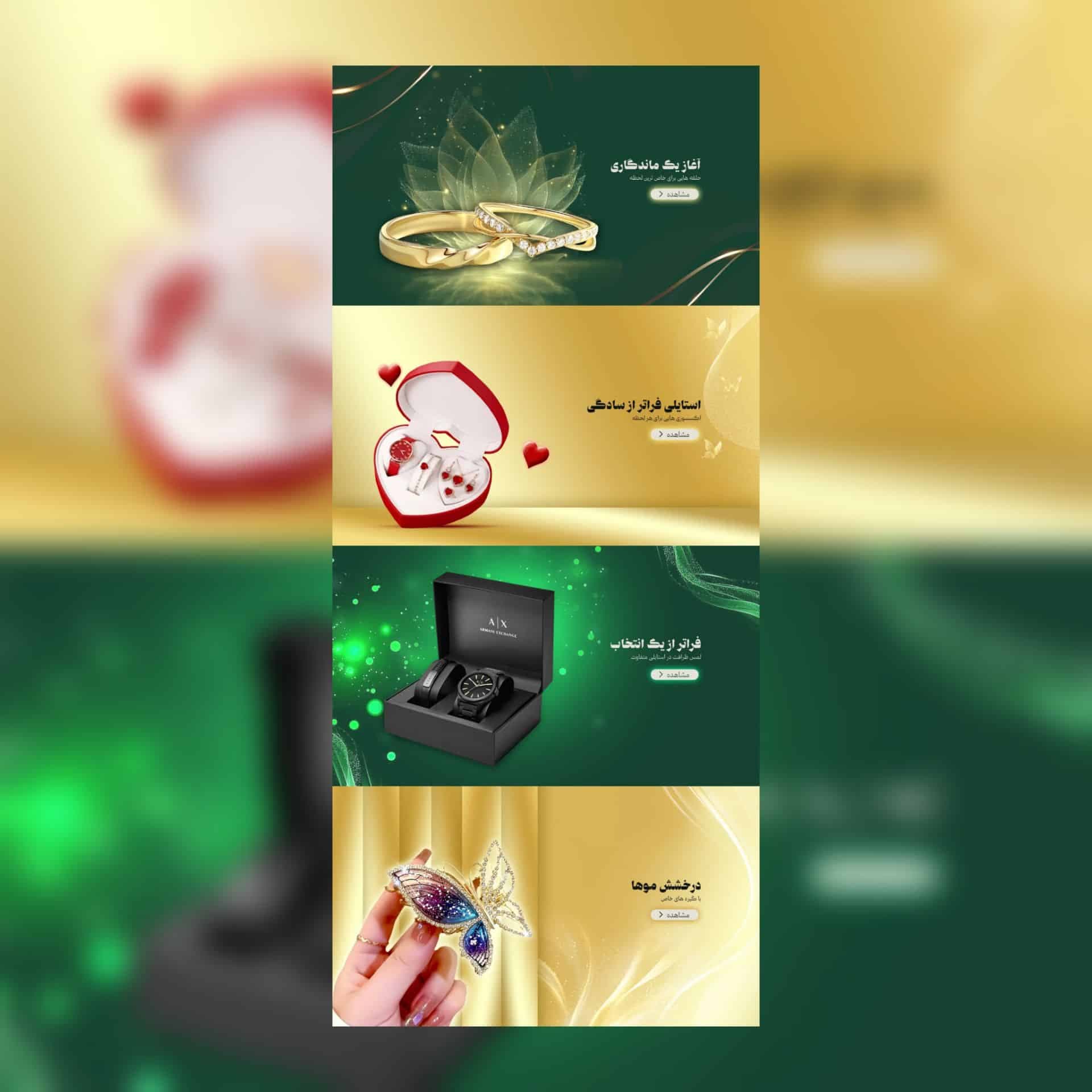 پکیج جامع بنر سایت لومینا: ست کامل 7 بنر لوکس برای فروشگاه جواهرات و اکسسوری — تصویر ۲