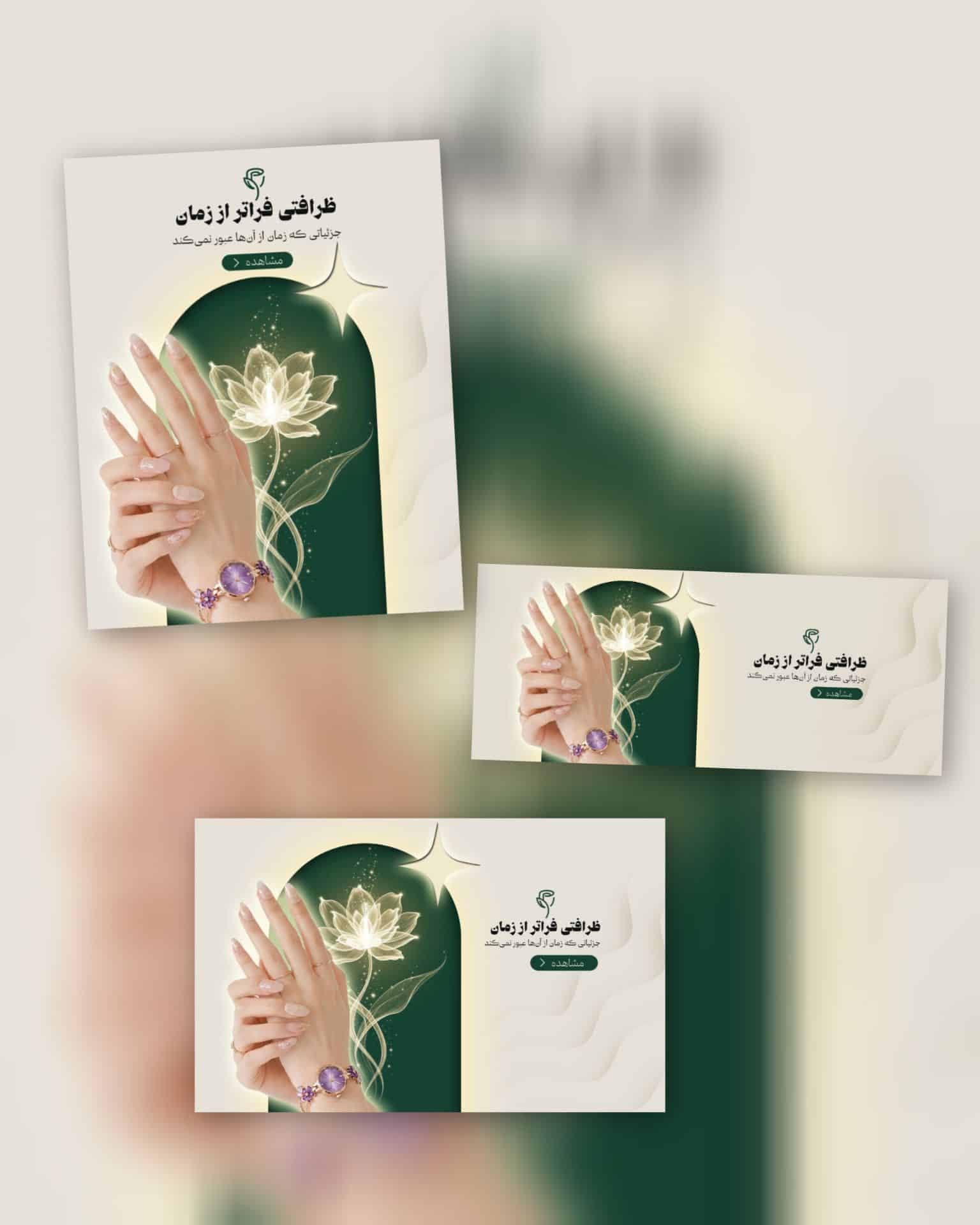 پکیج جامع بنر سایت لومینا: ست کامل 7 بنر لوکس برای فروشگاه جواهرات و اکسسوری — تصویر ۴