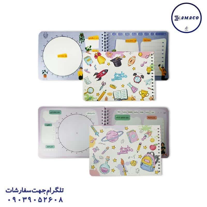 آبرنگ – پلنر تحصیلی من A5 کد 020
