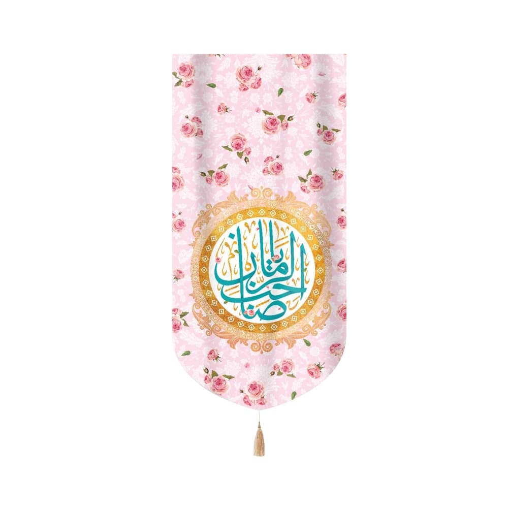 کتیبه نیمه شعبان مخمل با شعار یا صاحب الزمان زمینه صورتی عمودی تک عددی 50809