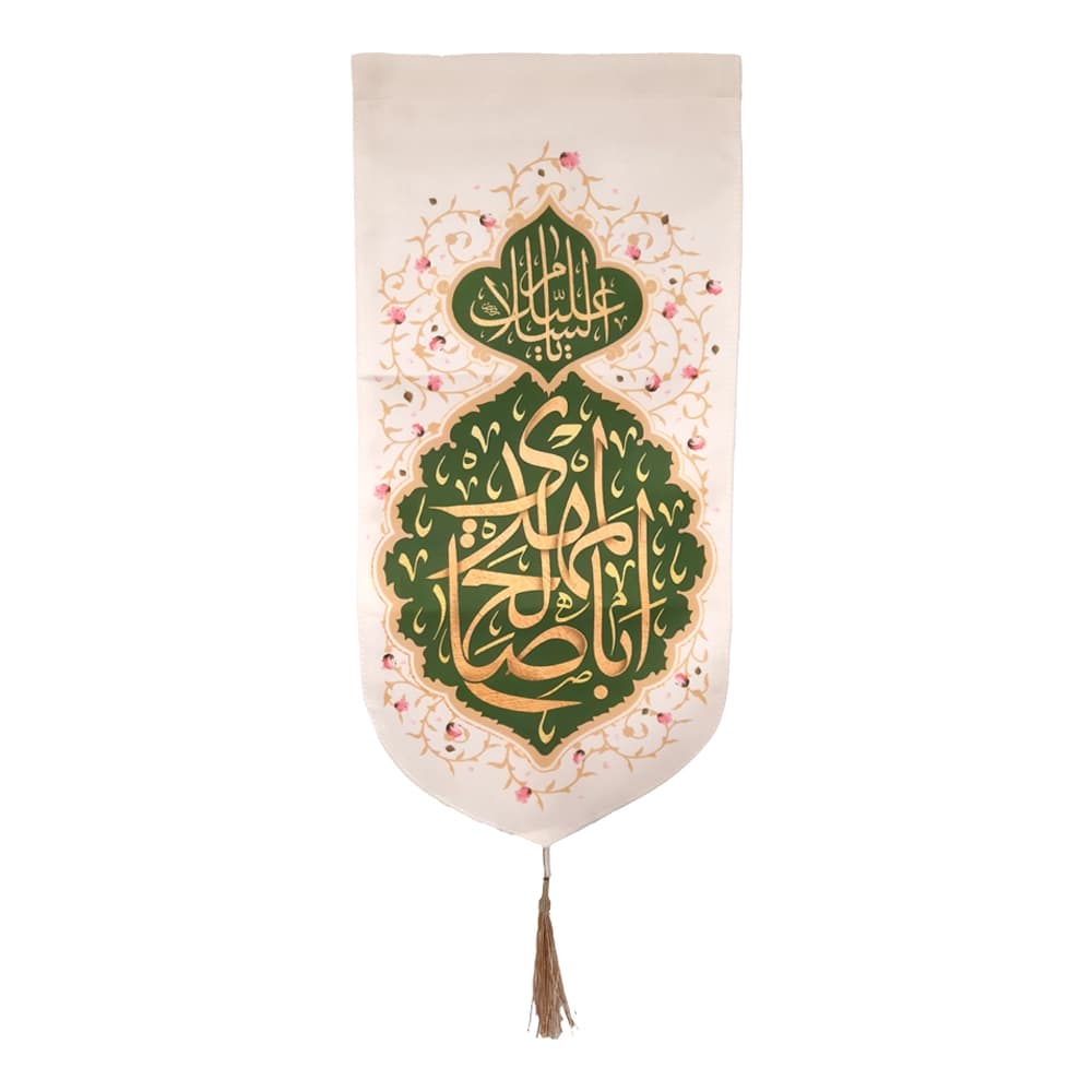 کتیبه نیمه شعبان مخمل ابا صالح المهدی زمینه سبز عمودی تک عددی 50793 — تصویر ۲