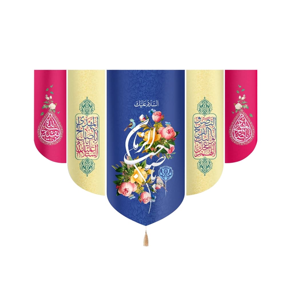 کتیبه نیمه شعبان ست مخمل السلام علیک یا صاحب الزمان کد 0147