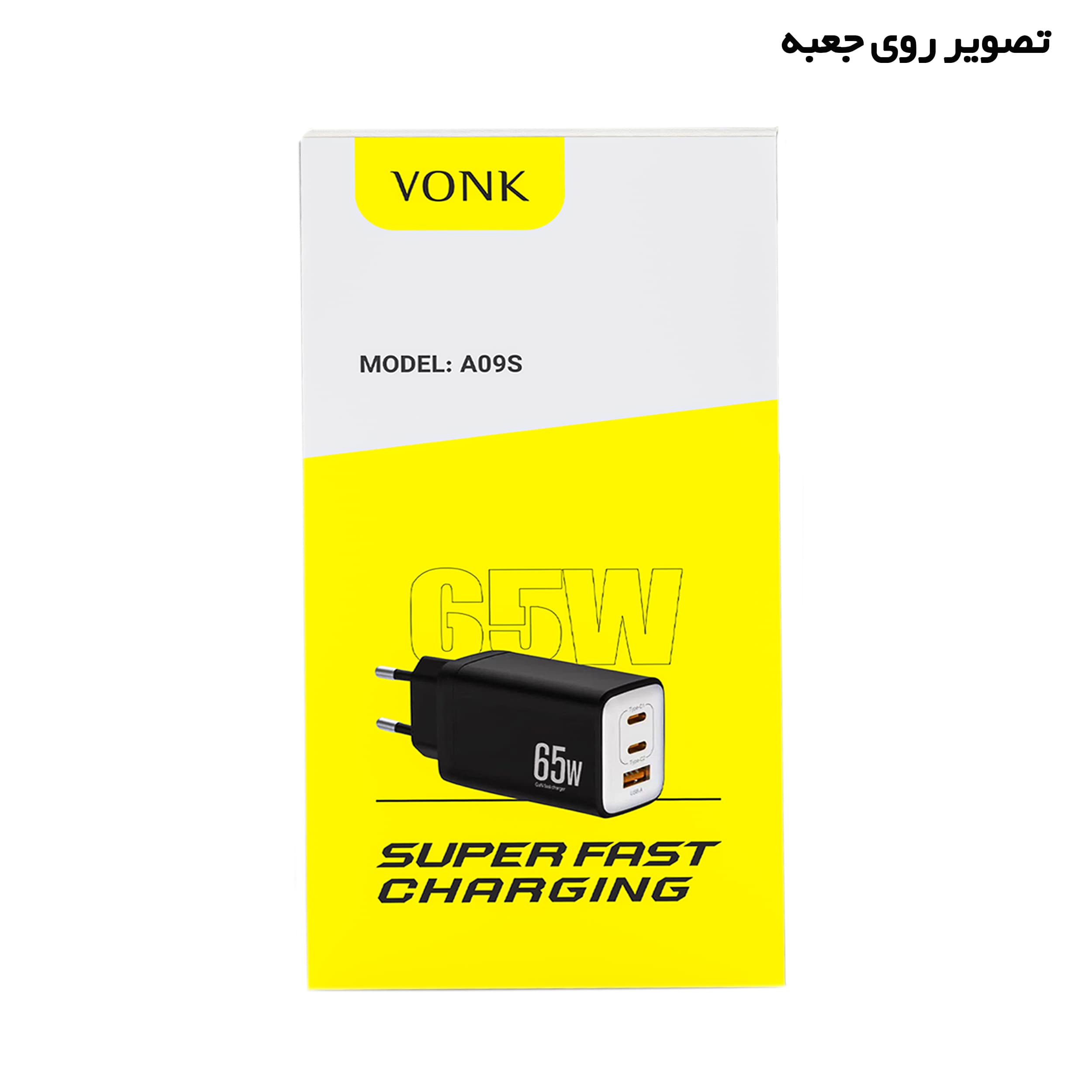 شارژر دیواری 65 وات 3 پورت وونک مدل PD65w به همراه کابل USB-C — تصویر ۲