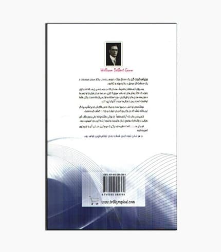 کتاب نظریه گن و الگوهای قیمت ، زمان — تصویر ۲