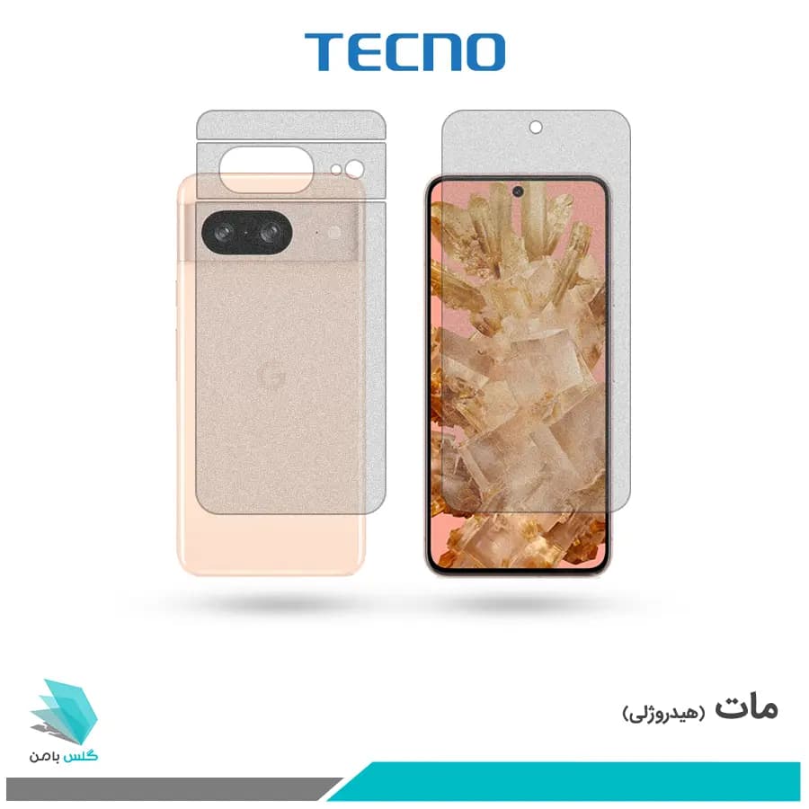 گلس پشت و رو گوگل Pixel 8 مات برند تکنو