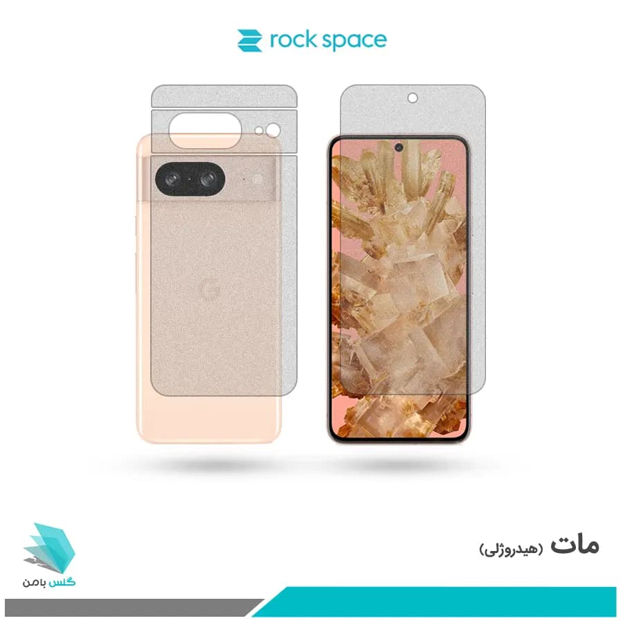 گلس پشت و رو گوگل Pixel 8 مات برند راک اسپیس