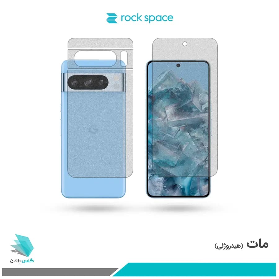گلس پشت و رو گوگل Pixel 8 Pro مات برند راک اسپیس