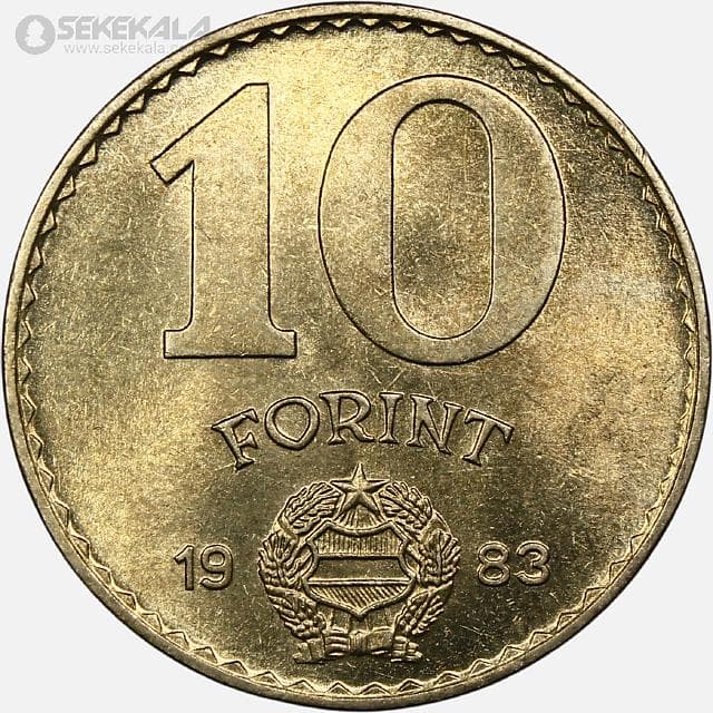 سکه 10 فورینت مجارستان 1983 (UNC) — تصویر ۲