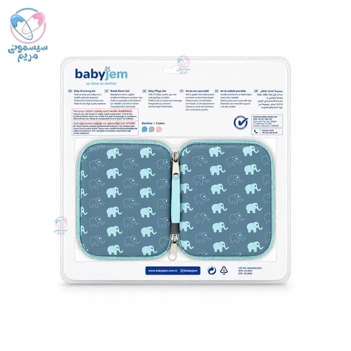 کیت بهداشتی بیبی جم Babyjem — تصویر ۲