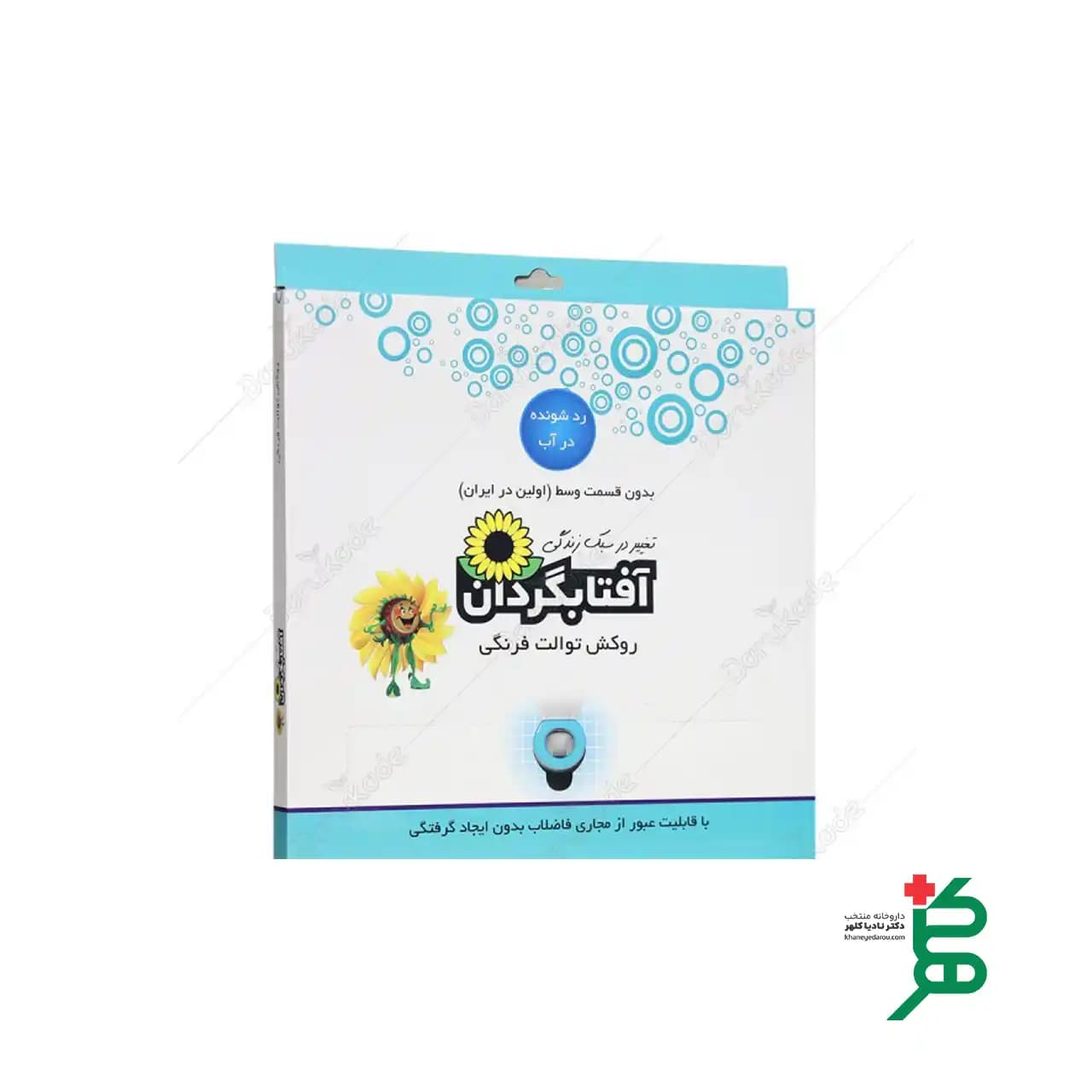 کاور توالت فرنگی حل شونده در آب آفتابگردان