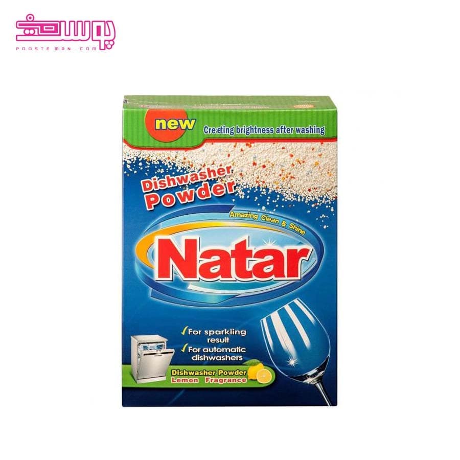 پودر ماشین ظرفشویی ناتار 900 گرم — تصویر ۲