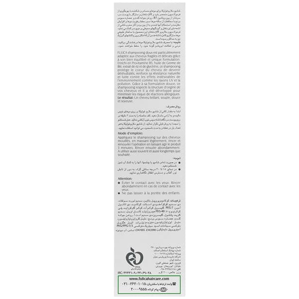 لوسیون تقویت کننده و ضد ریزش مو مردانه — تصویر ۳