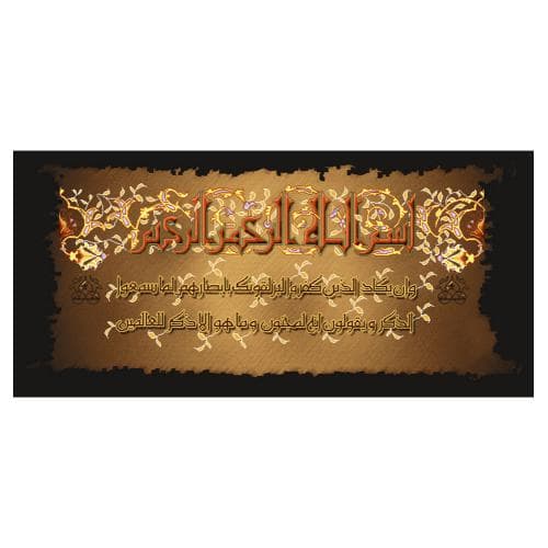 طرح ایات کد 22118