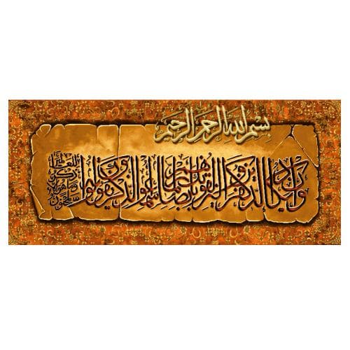 طرح وان یکاد کد 22084