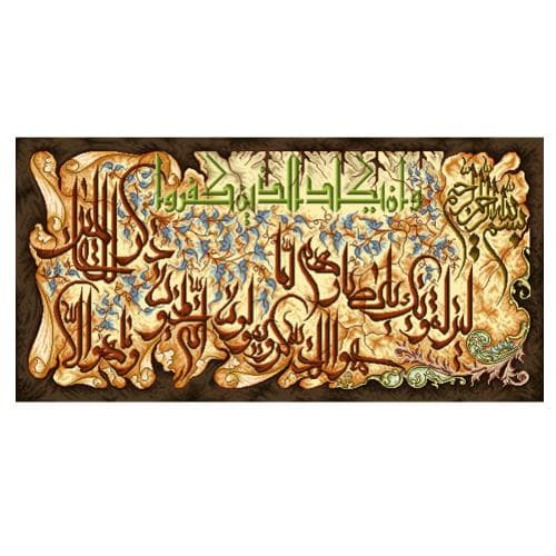 طرح وان یکاد کد 22083
