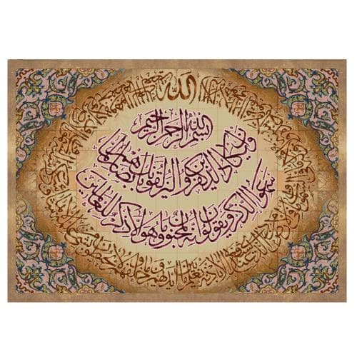 طرح وان یکاد کد 22075