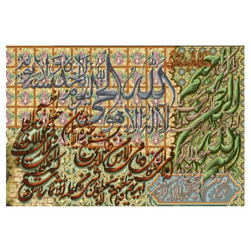 طرح ایه الکرثی کد 22003