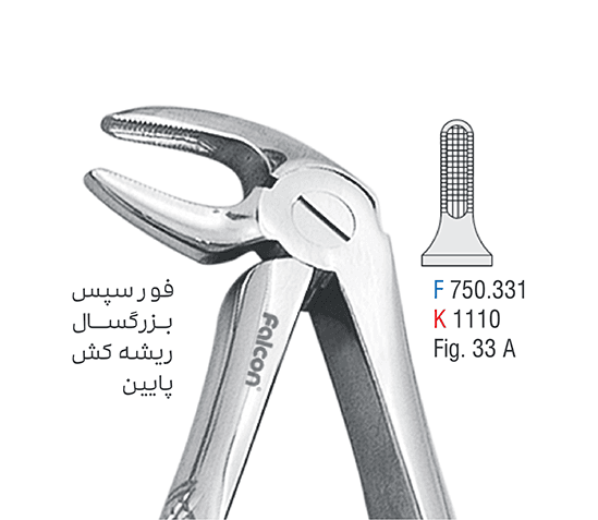فورسپس ریشه کش فک پایین – فالکن