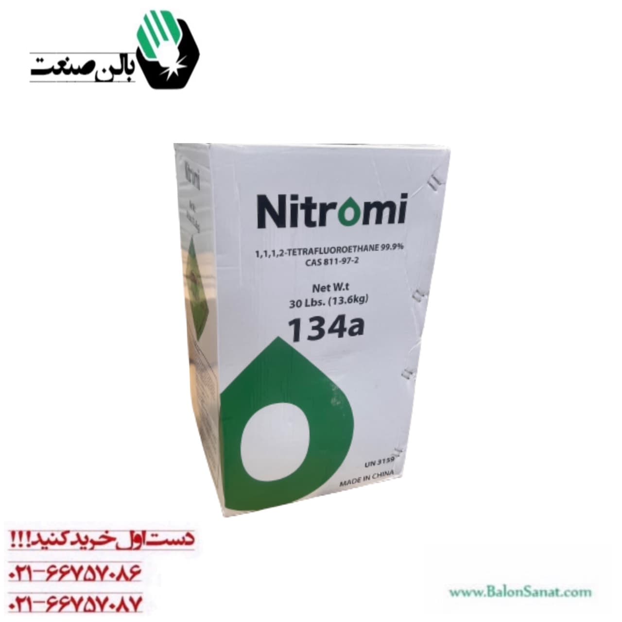 گاز 134 نیترومی NITROMI — تصویر ۲