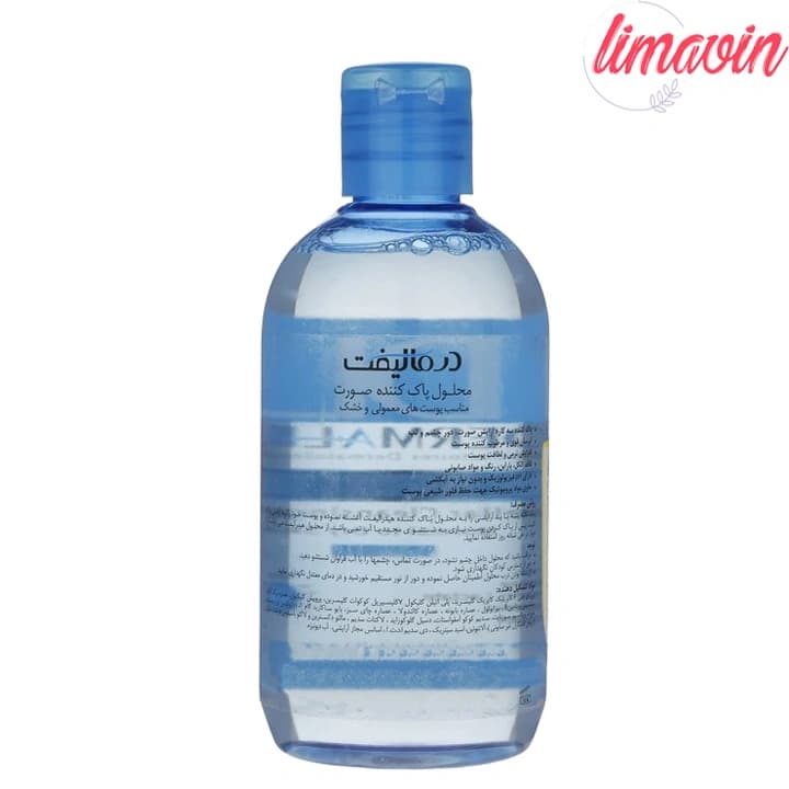 محلول پاک کننده آرایش صورت درمالیفت مدل HYDRALIFT مناسب برای پوست های معمولی و خشک حجم 250 میلی لیتر — تصویر ۲