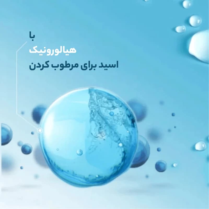 ژل شستشوی صورت پوست خشک هیدرو بوست نوتروژینا 200 میل — تصویر ۸