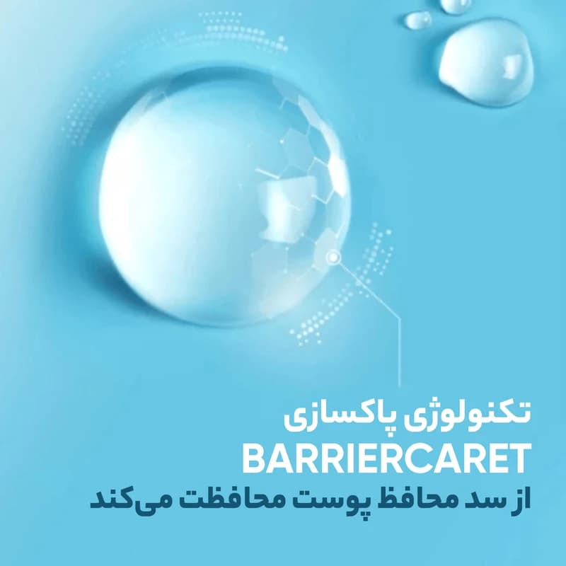 ژل شستشوی صورت پوست خشک هیدرو بوست نوتروژینا 200 میل — تصویر ۲