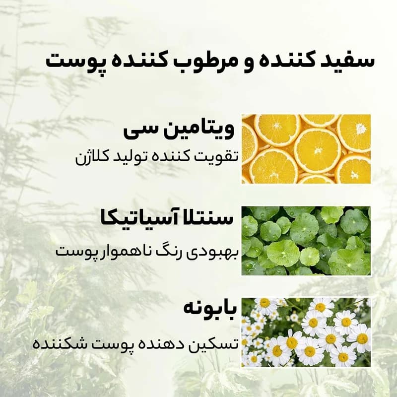 کرم سفید کننده بدن و بیکینی اسنو بلیچ مویام حجم 30 میل — تصویر ۶