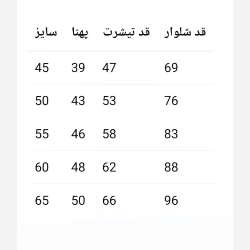 ست بلوز و شلوار دخترانه طرح Enjoy جنس پنبه لاکرادار و گلکسی سایز 45 تا 65 — تصویر ۱۰