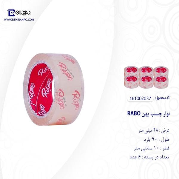 چسب پهن 48 میلی متر/90 یارد RABO مدل 037 — تصویر ۳
