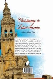 مسیحیت در آمریکای لاتین — تصویر ۲