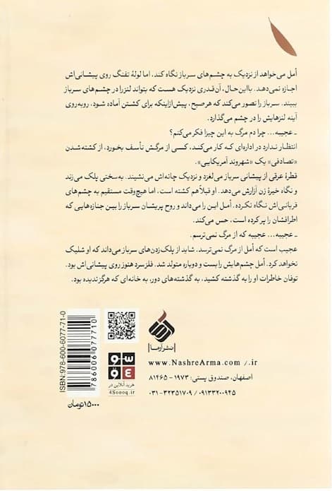 زخم داوود — تصویر ۲